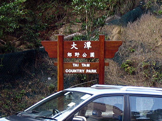 大潭郊野公園 Tai Tam Country Park