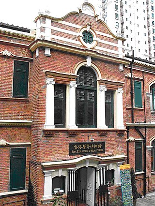 香港醫學博物館 Hong Kong Museum of Medical Sciences