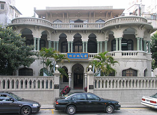 澳門國父紀念館 Casa Memorativa Sun Yat Sen