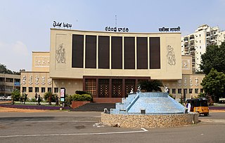 Ravindra Bharathi
