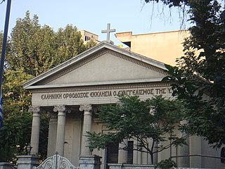 کلیسای ارتدوکس یونانی مریم مقدس