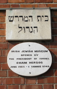 Irish Jewish Museum
