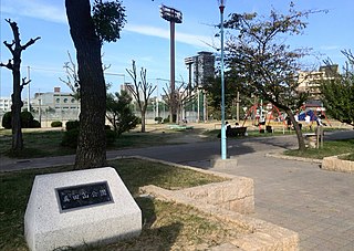 真田山公園