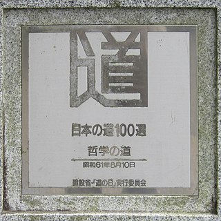 日本の道100選の碑