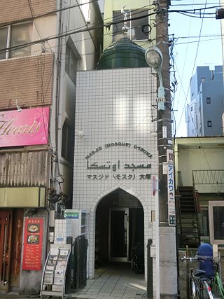 マスジド大塚 Masjid Otsuka