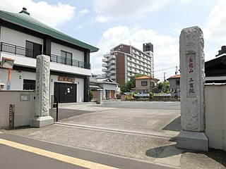 金龍山三 寳院圓通寺