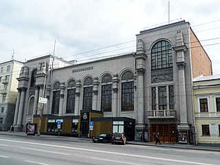 Филармония