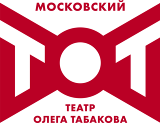 Московский театр Олега Табакова