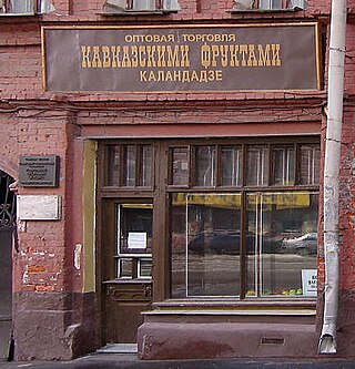 Подпольная типография 1905-1906 гг.