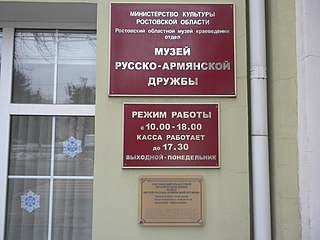 Museum der Russisch-Armenischen Freundschaft