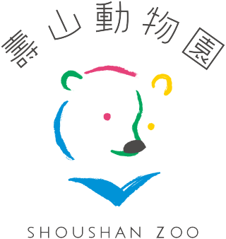 高雄市壽山動物園