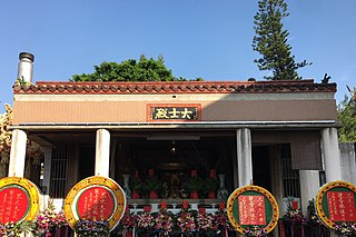 大士殿