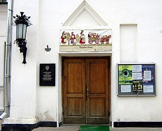 Museum der ukrainischen Volkskunst