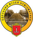 Одеський музей нумізматики
